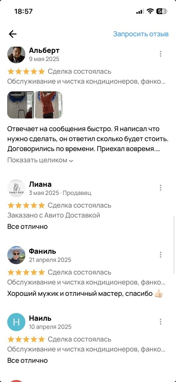 Отзывы клиентов на Авито — Альберт, Фаниль, Наиль