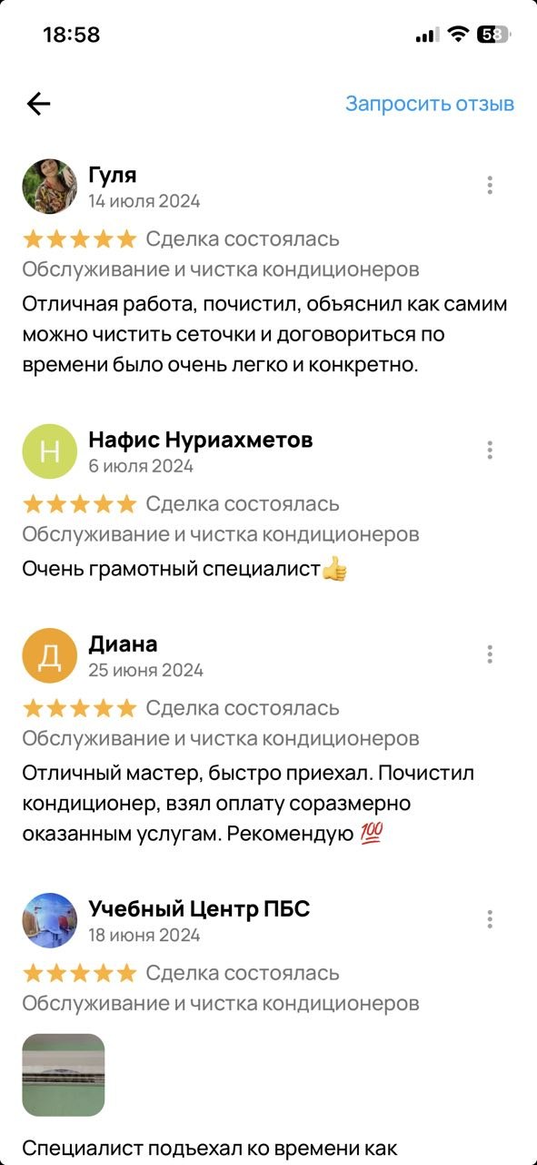 Отзывы клиентов на Авито — Гуля, Нафис Нуриахметов, Диана