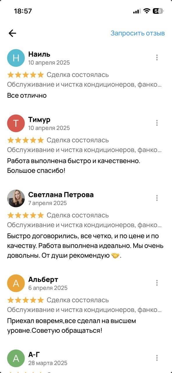 Отзывы клиентов на Авито — Наиль, Тимур, Светлана Петрова, Альберт