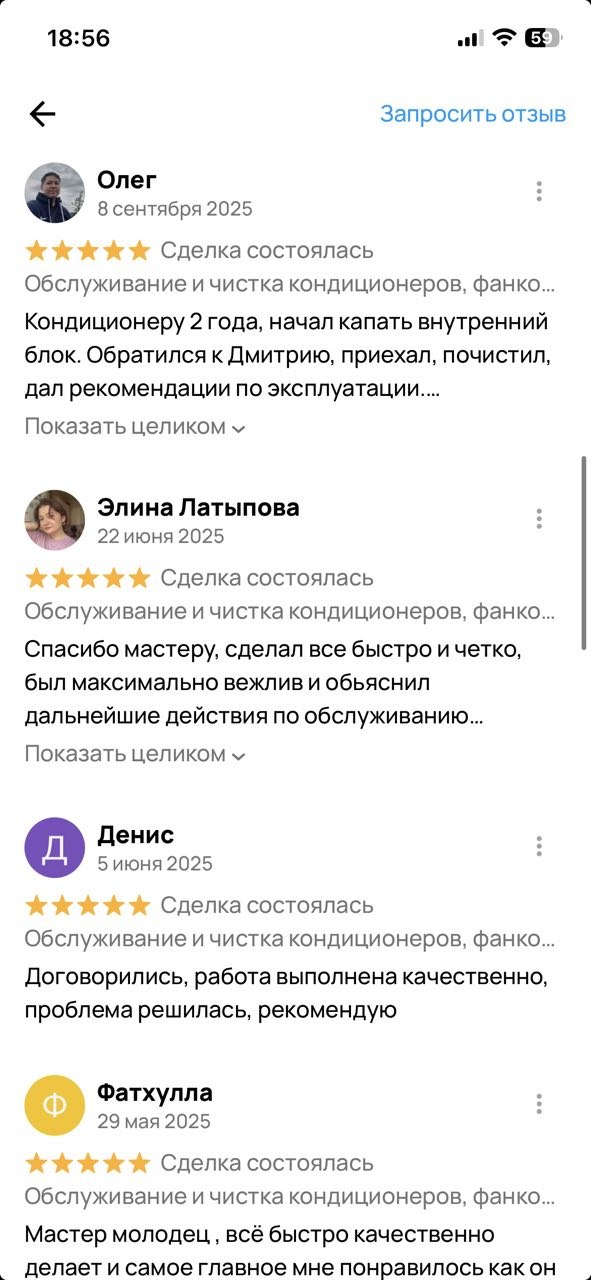 Отзывы клиентов на Авито — Олег, Элина Латыпова, Денис, Фатхулла