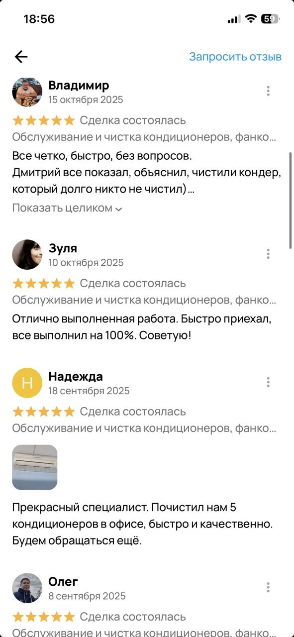 Отзывы клиентов на Авито — Владимир, Зуля, Надежда, Олег
