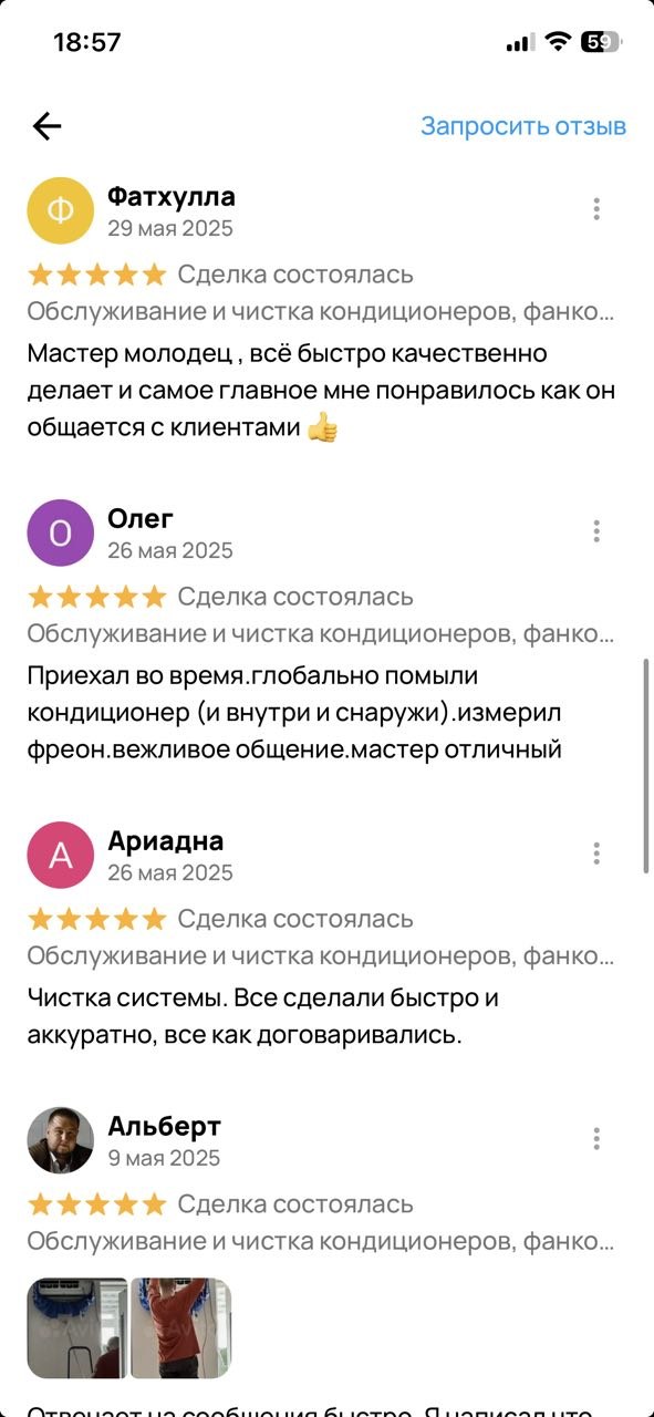 Отзывы клиентов на Авито — Фатхулла, Олег, Ариадна, Альберт